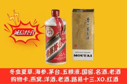 敖汉旗回收80年代茅台酒