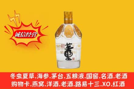 敖汉旗求购回收老董酒