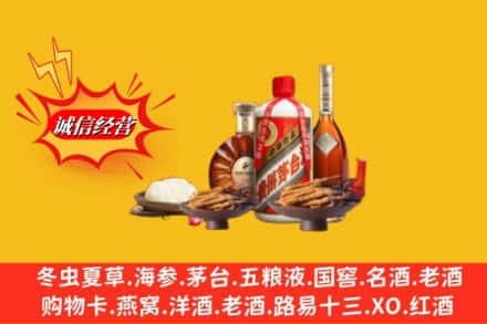 敖汉旗高价上门回收礼品